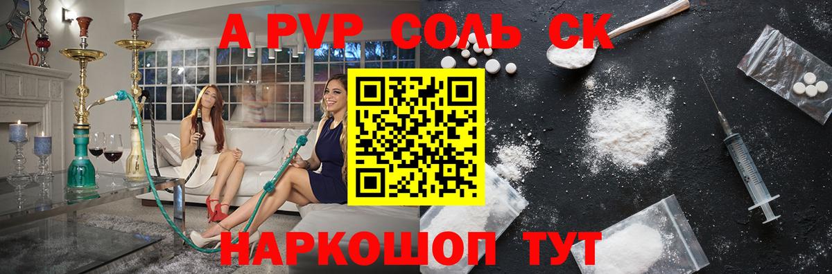 Альфа ПВП VHQ  Вход с VPN  А ПВП крисы CK  Alfa_PVP  сколько стоит  Жуковский 
