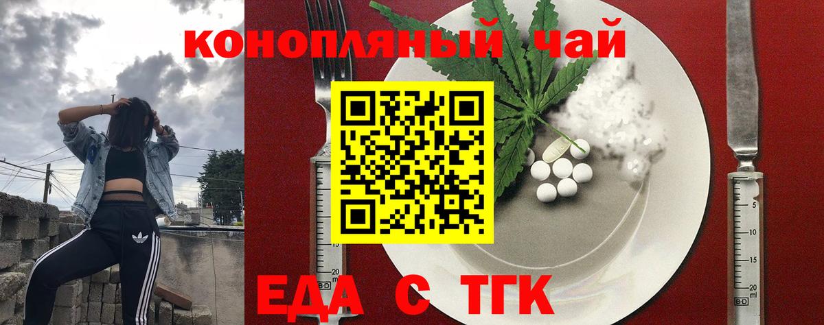Canna-Cookies марихуана Жуковский