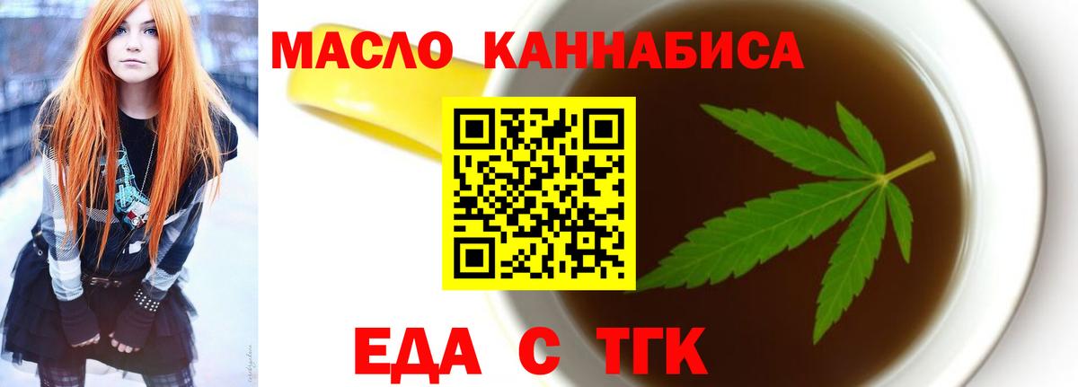 Жуковский  Печенье с ТГК конопля  Вход с VPN 
