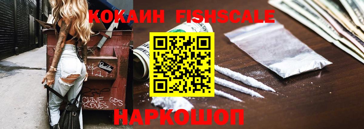Cocaine  Кокаин Колумбийский  Вход с VPN  Жуковский 