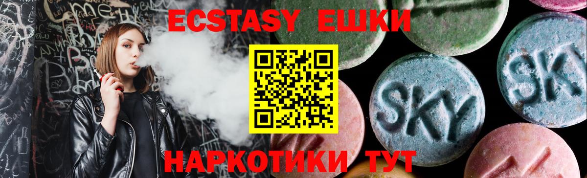 Ecstasy XTC  Ecstasy 99%  Вход с VPN  Жуковский 