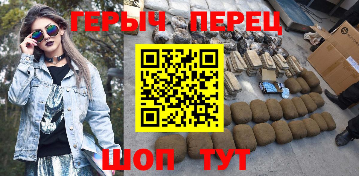 Жуковский  Героин Heroin  ГЕРОИН  Вход с VPN 