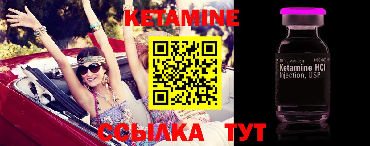 Кетамин VHQ  Вход с VPN  Жуковский  КЕТАМИН VHQ 