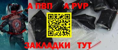 гидра Волжск