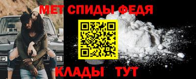 спиды Волгодонск