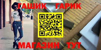 гидра Волжск