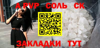 спиды Волгодонск