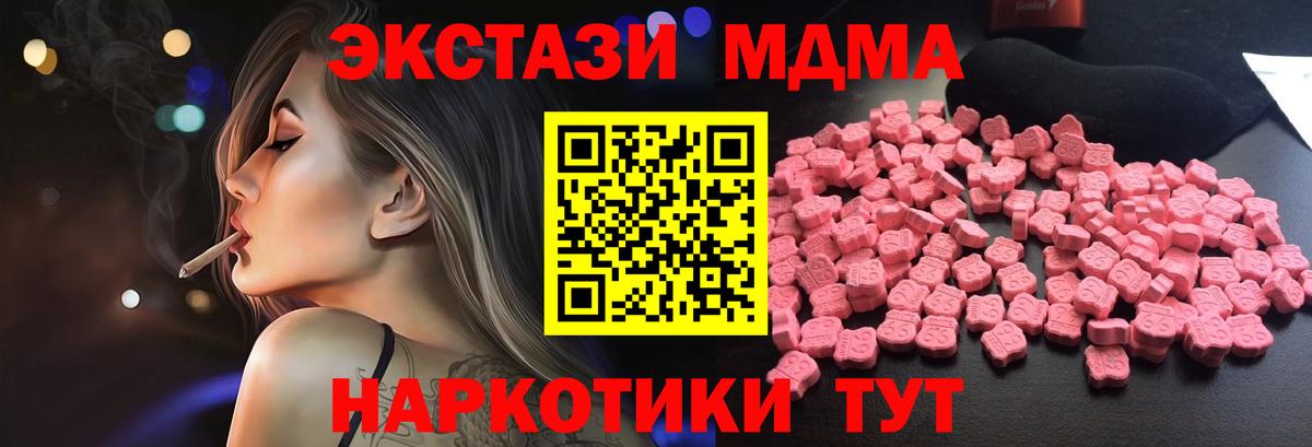 МДМА молли Жуковский