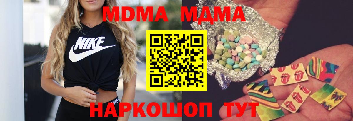 MDMA  MDMA VHQ  Жуковский  Вход с VPN  МДМА VHQ 