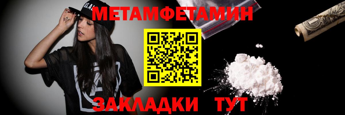 МЕТАМФЕТАМИН витя  Вход с VPN  Жуковский  МЕТАМФЕТАМИН витя 