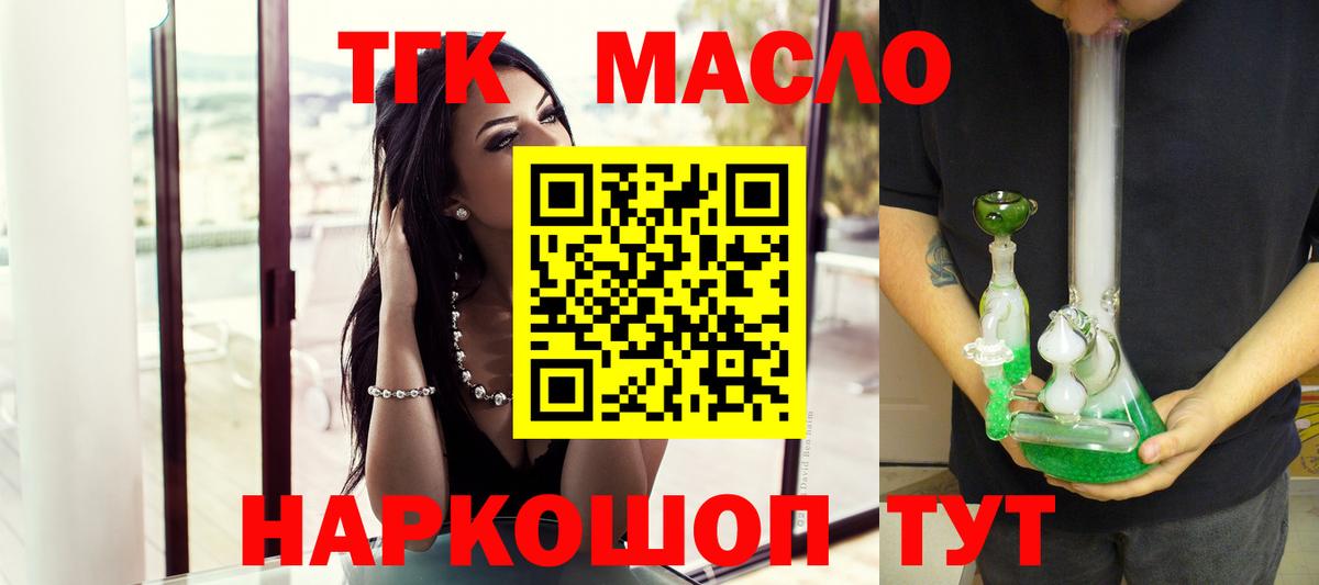 Жуковский  Дистиллят ТГК гашишное масло  Вход с VPN 