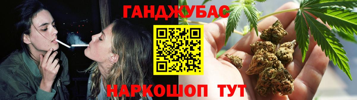 Конопля Amnesia Жуковский