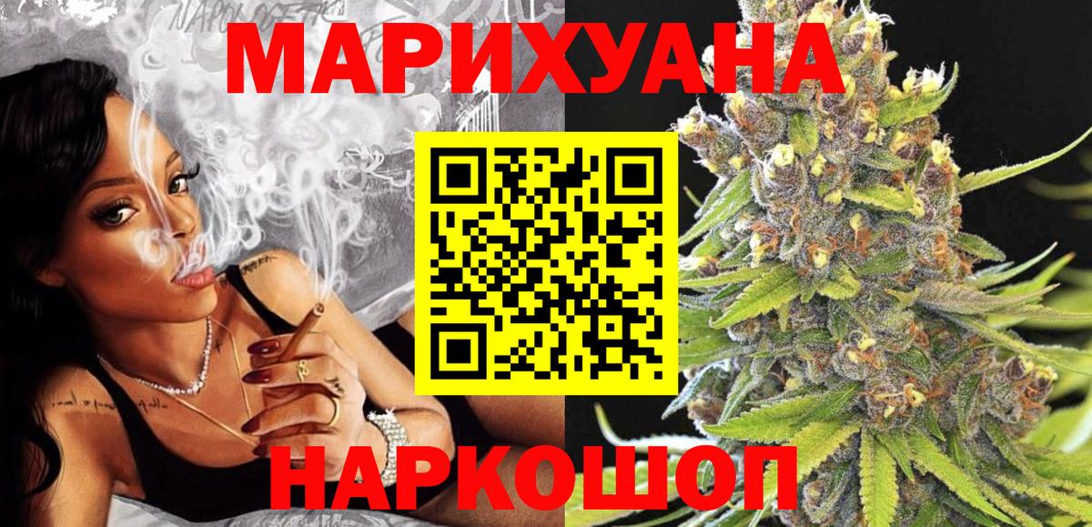 Каннабис AK-47  Вход с VPN  Жуковский  МАРИХУАНА марихуана 